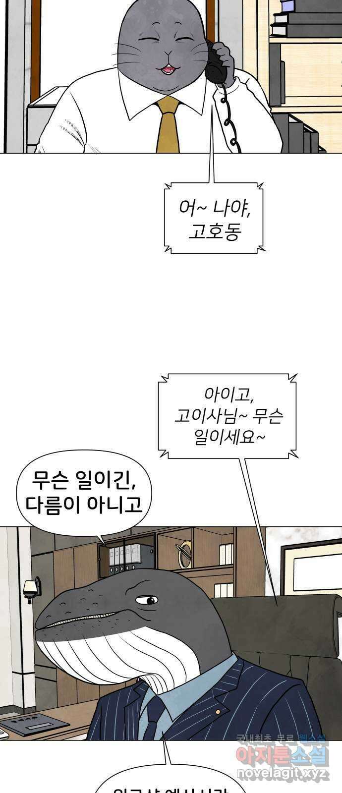 후덜덜덜 남극전자 215화 워크샵의 외래어표기법은 워크숍이다 2