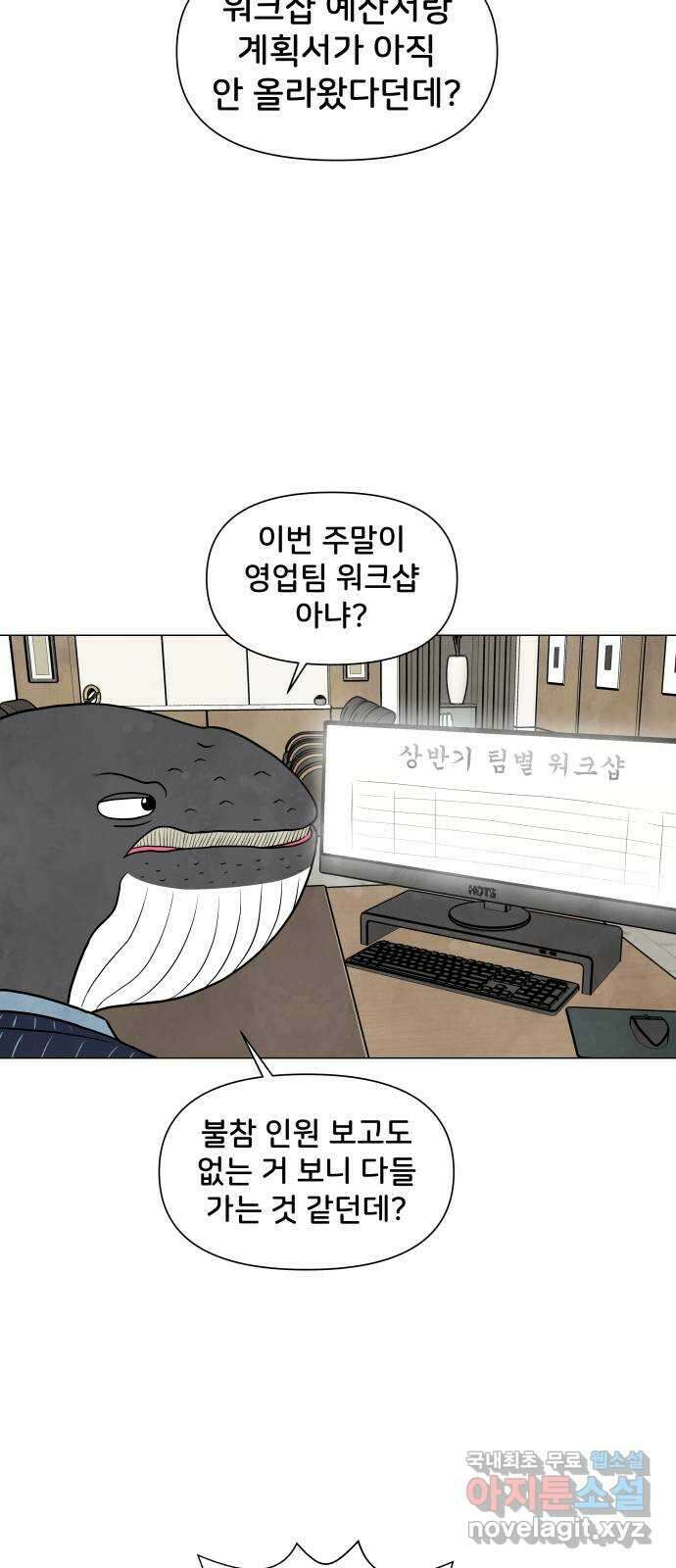 후덜덜덜 남극전자 215화 워크샵의 외래어표기법은 워크숍이다 3