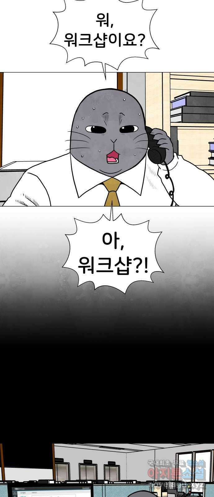 후덜덜덜 남극전자 215화 워크샵의 외래어표기법은 워크숍이다 4