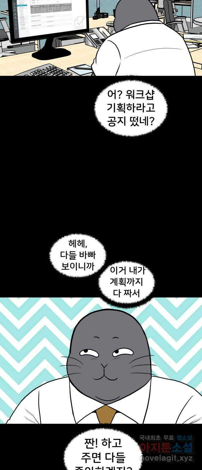 후덜덜덜 남극전자 215화 워크샵의 외래어표기법은 워크숍이다 5