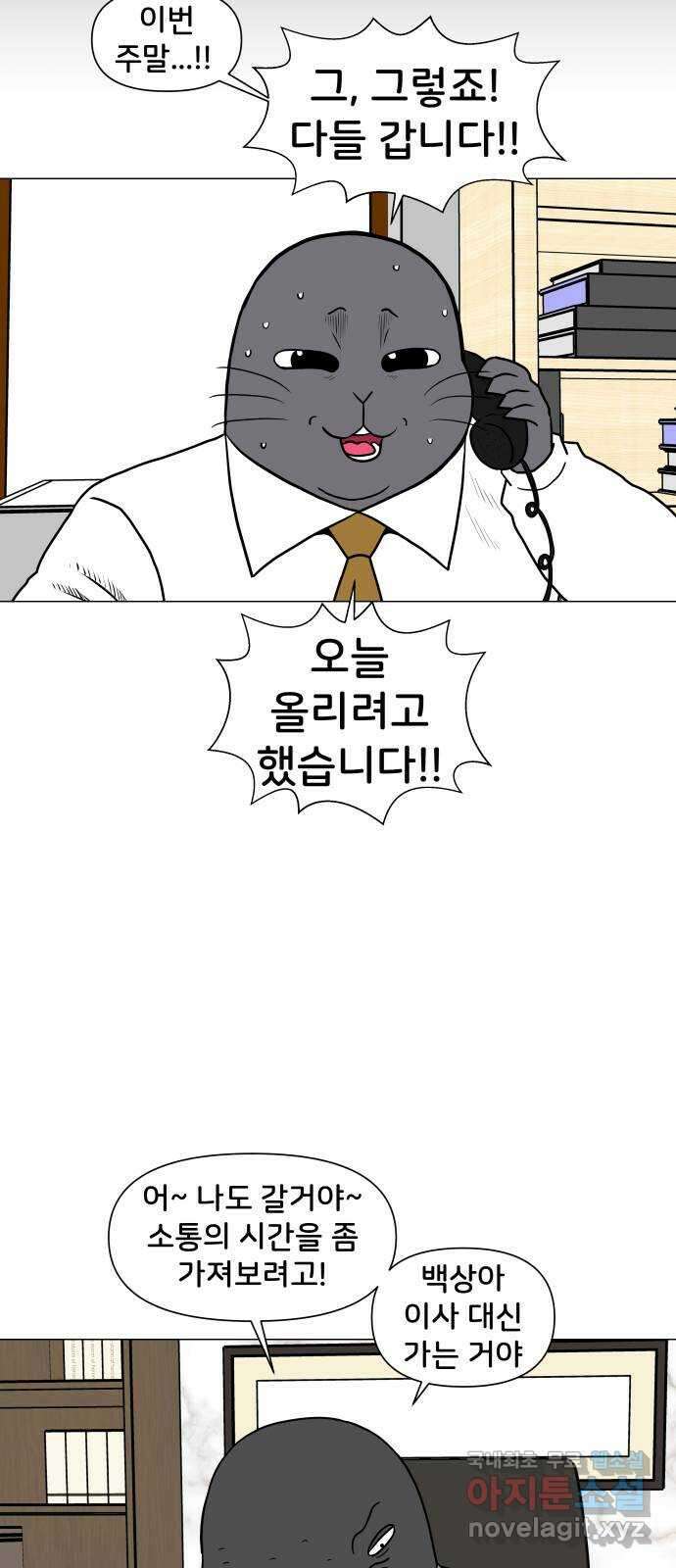 후덜덜덜 남극전자 215화 워크샵의 외래어표기법은 워크숍이다 7