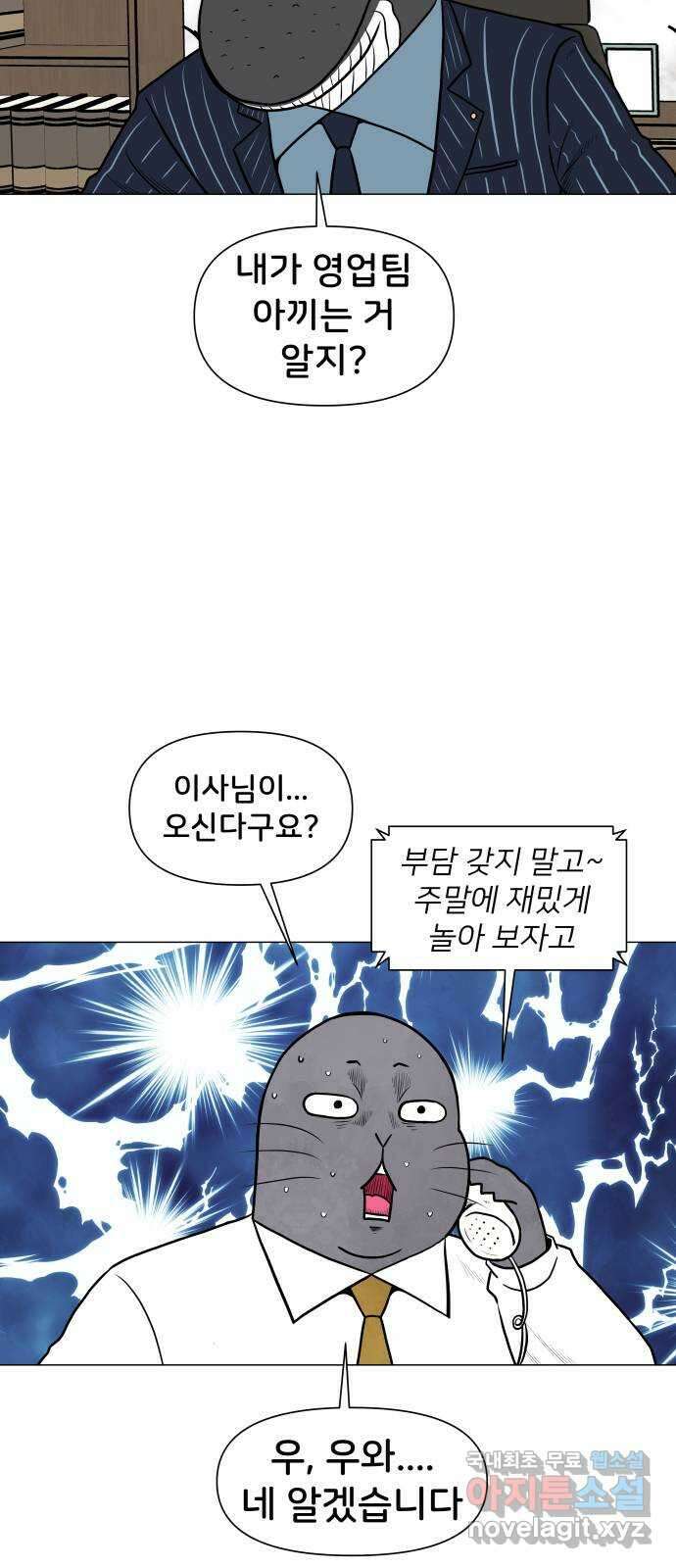 후덜덜덜 남극전자 215화 워크샵의 외래어표기법은 워크숍이다 8
