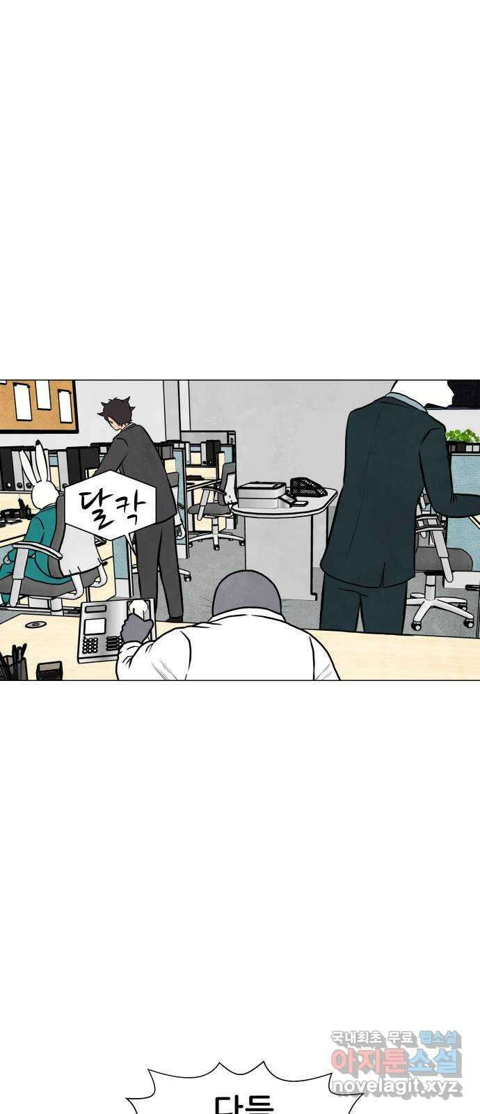 후덜덜덜 남극전자 215화 워크샵의 외래어표기법은 워크숍이다 9