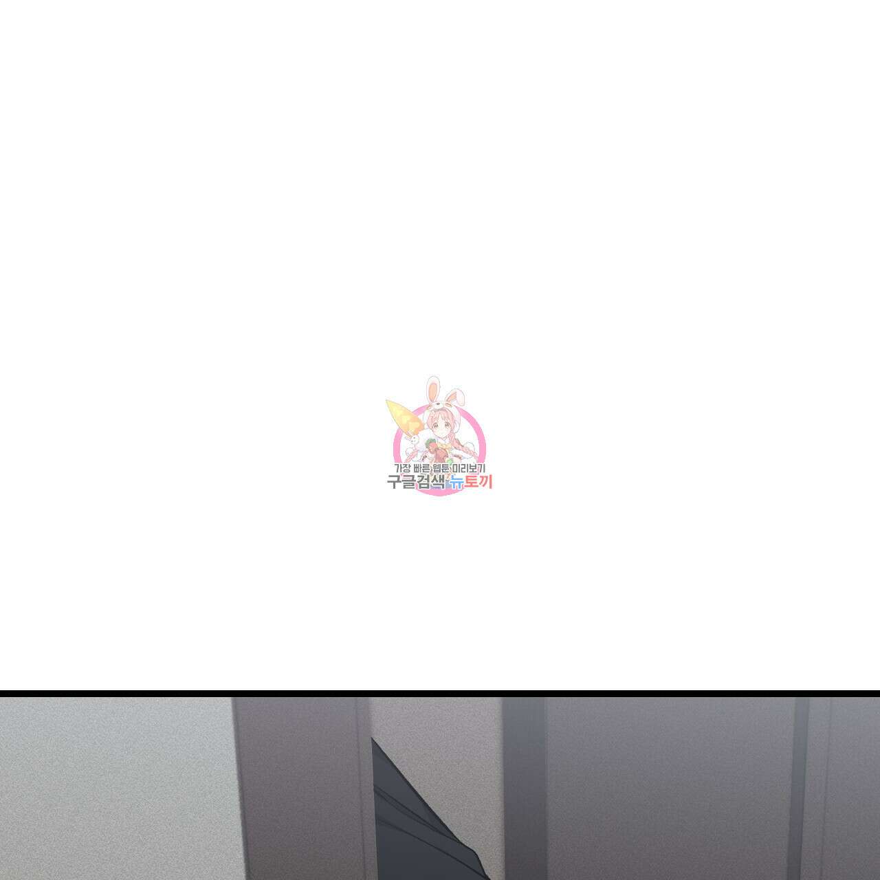 더러운 XX 24화 1