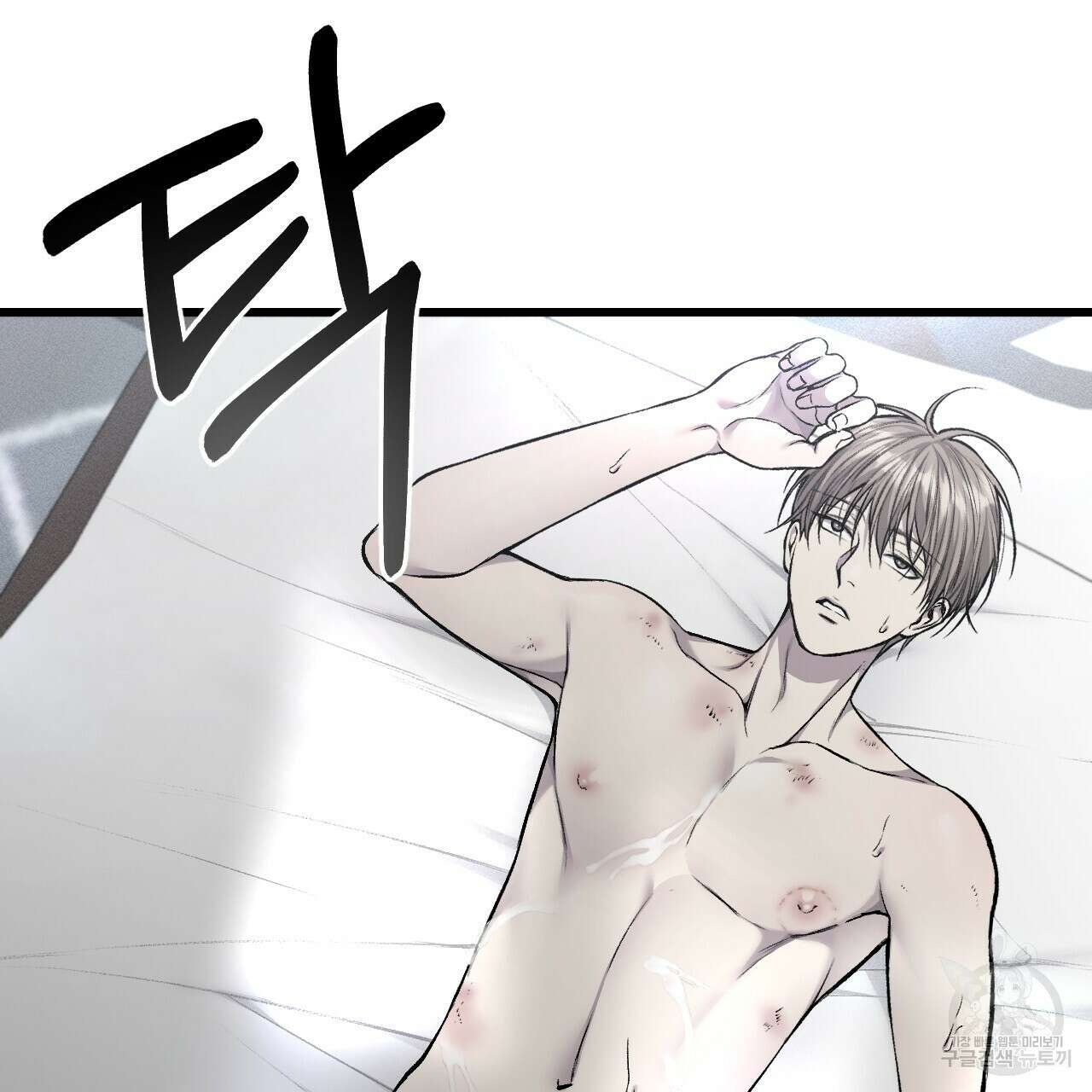 더러운 XX 24화 3