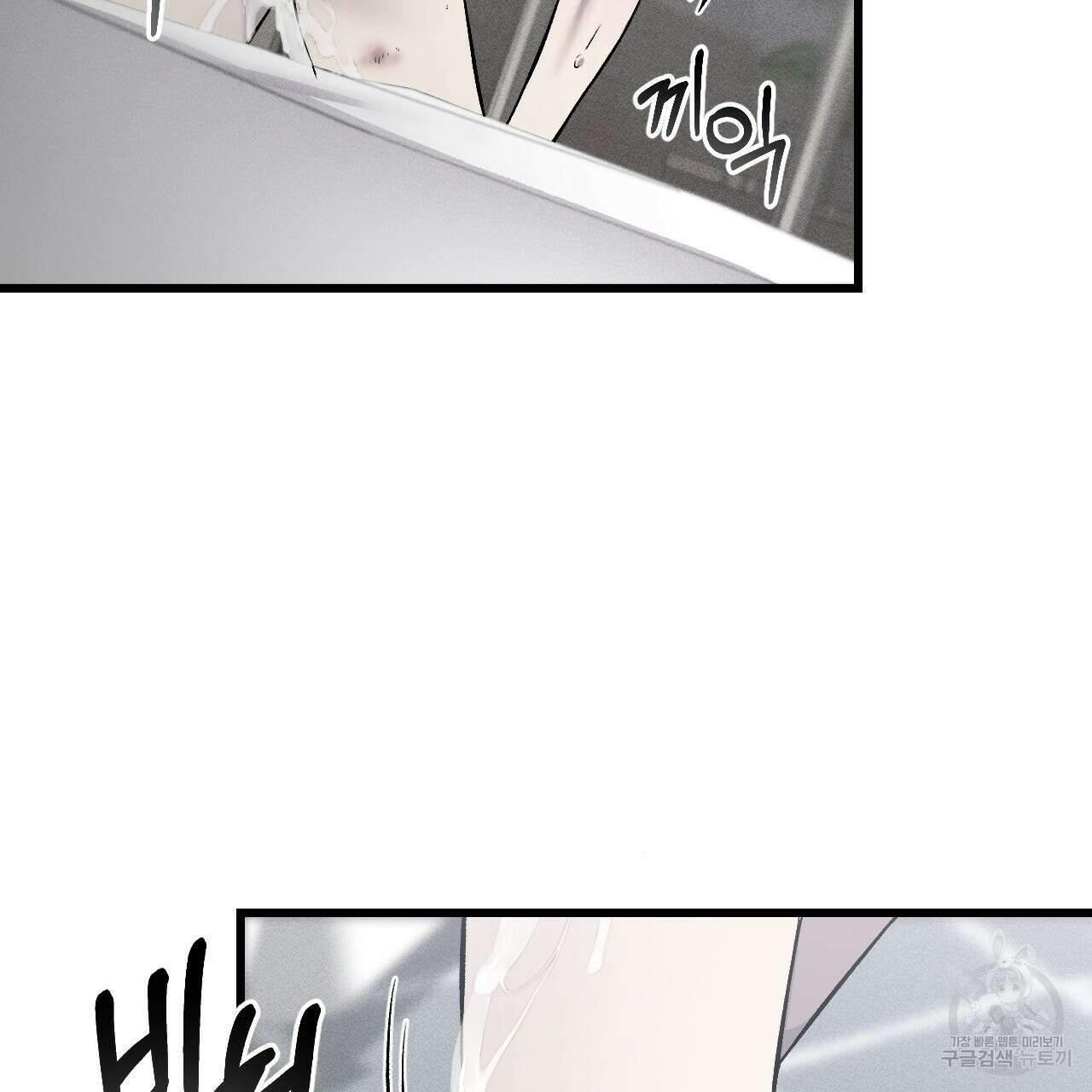 더러운 XX 24화 6