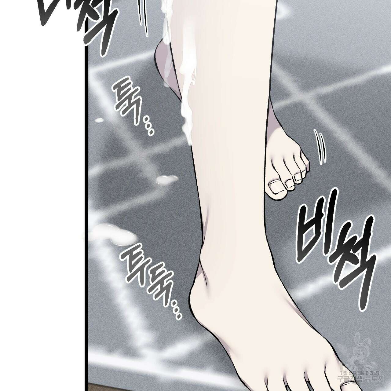더러운 XX 24화 7