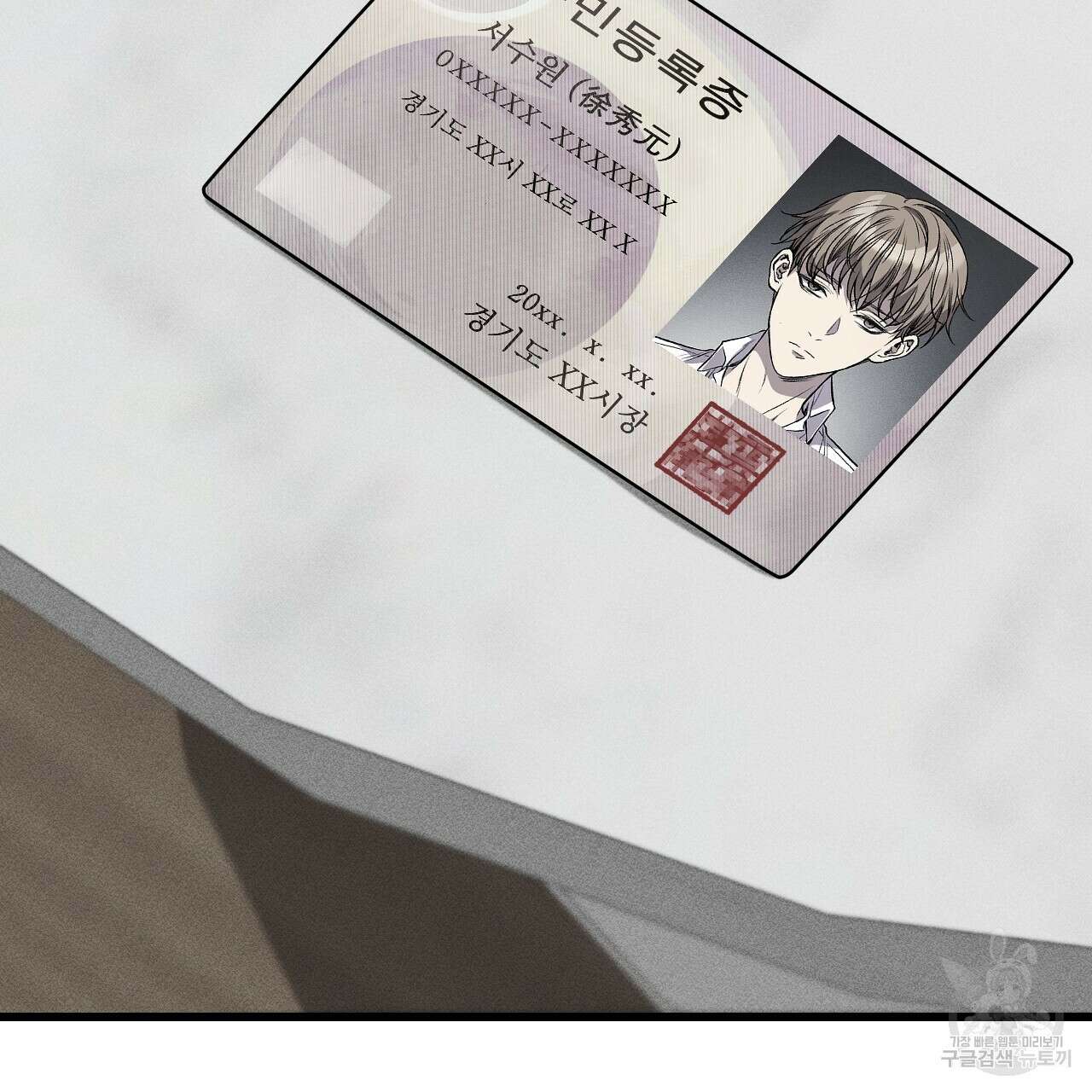 더러운 XX 24화 11