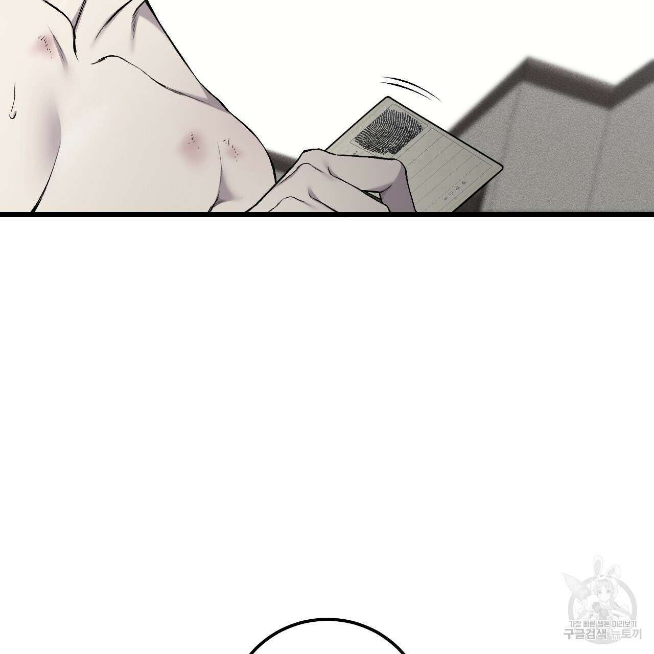 더러운 XX 24화 13