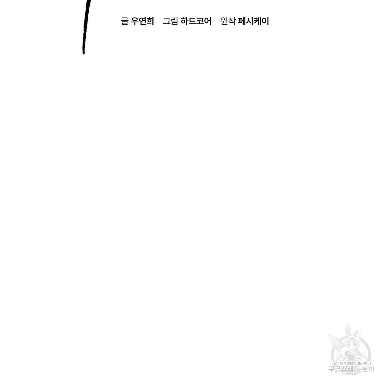 더러운 XX 24화 16