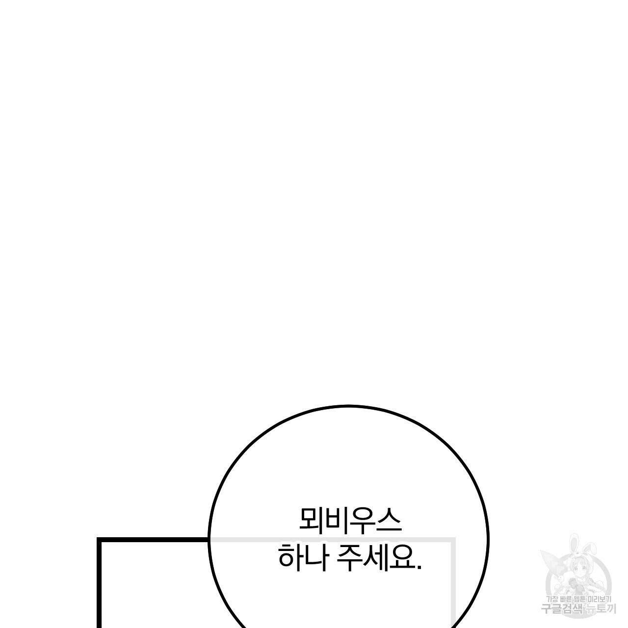 더러운 XX 24화 17