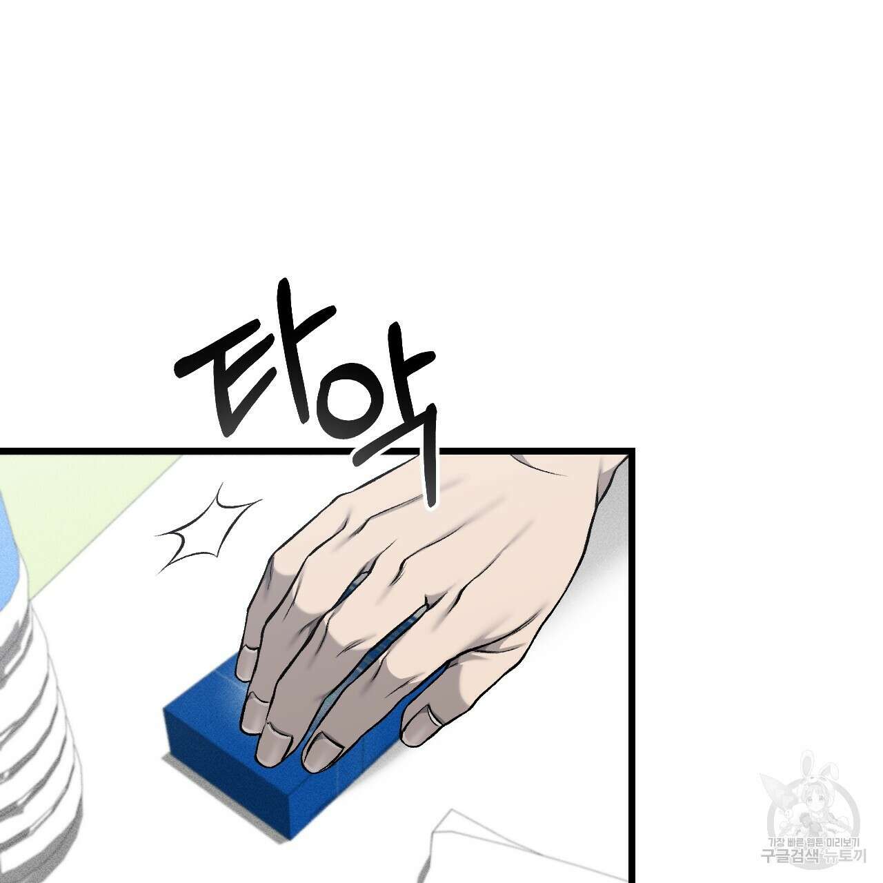 더러운 XX 24화 23