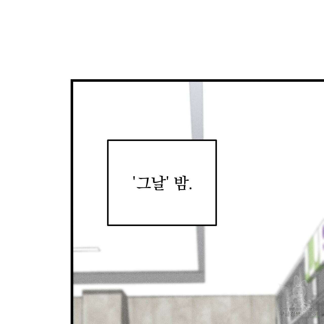 더러운 XX 24화 25