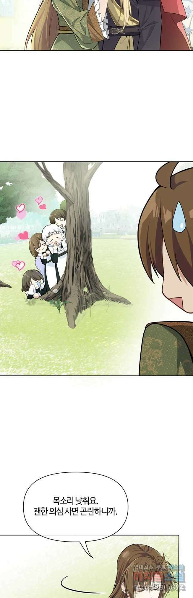 공주전쟁 147화 2