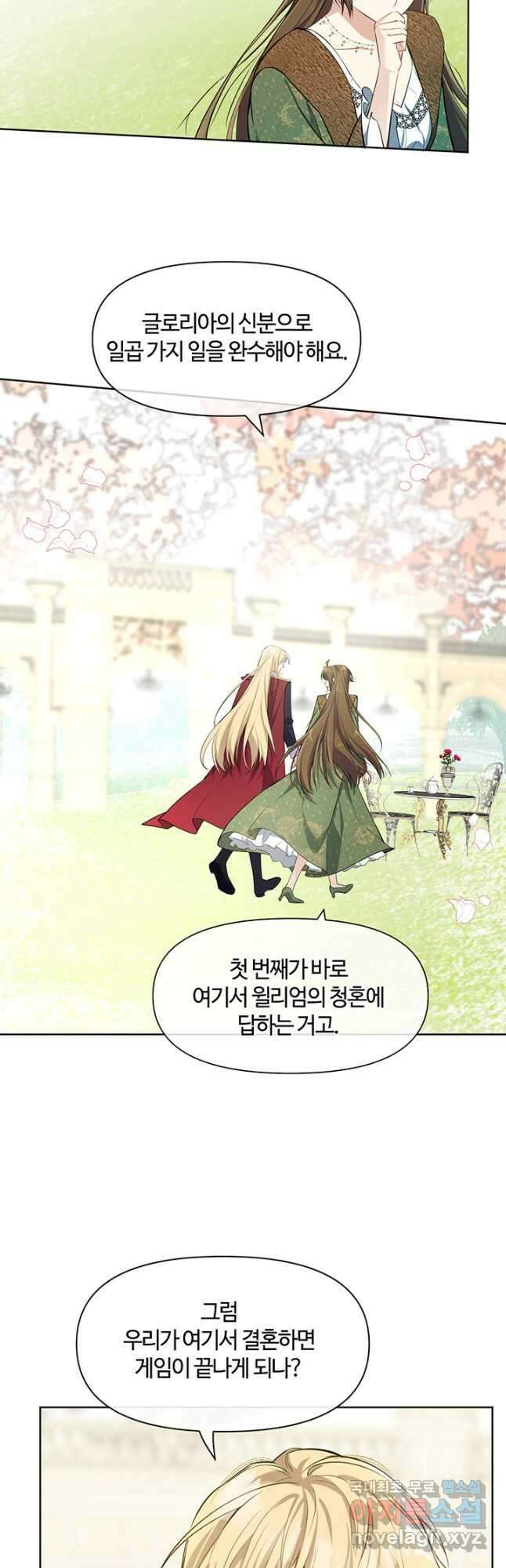 공주전쟁 147화 3