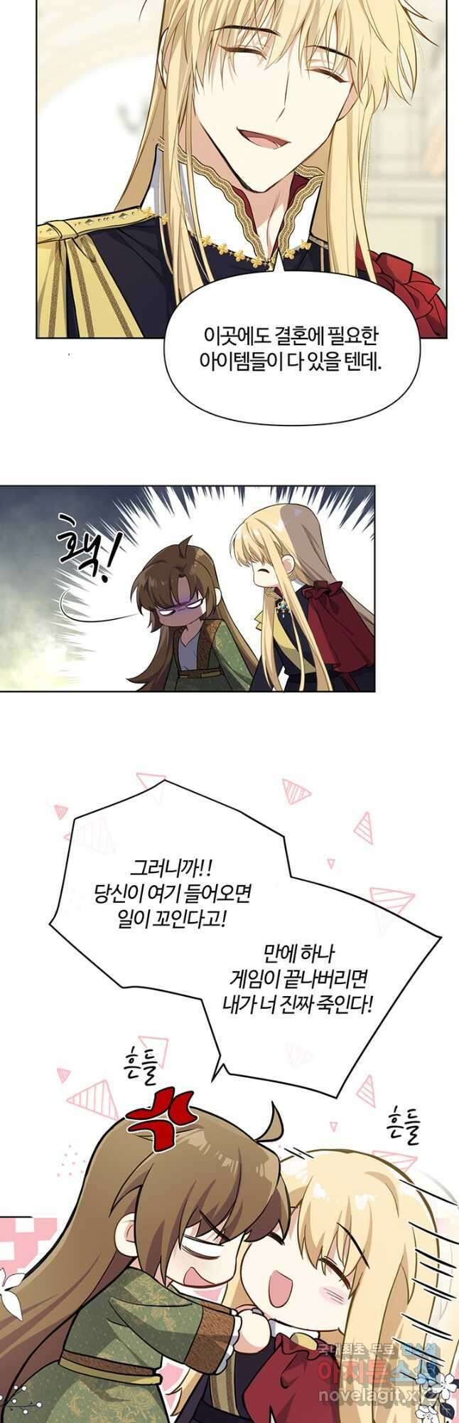 공주전쟁 147화 4