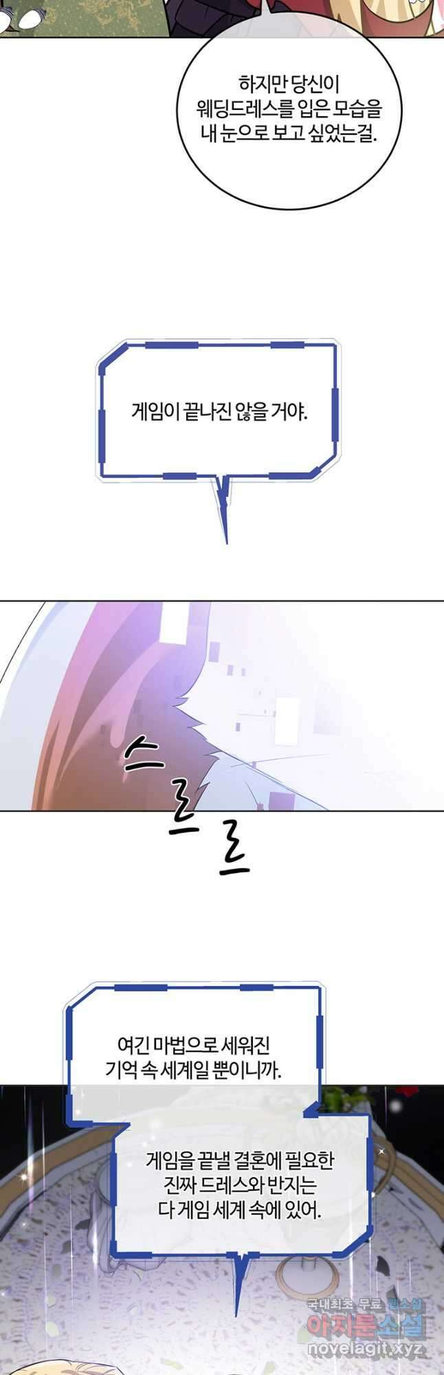 공주전쟁 147화 5