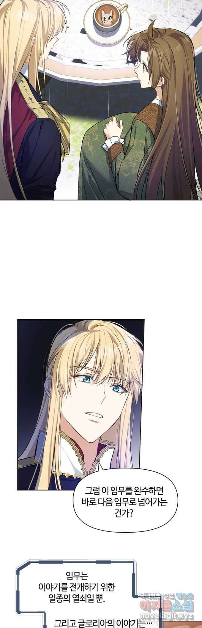 공주전쟁 147화 6