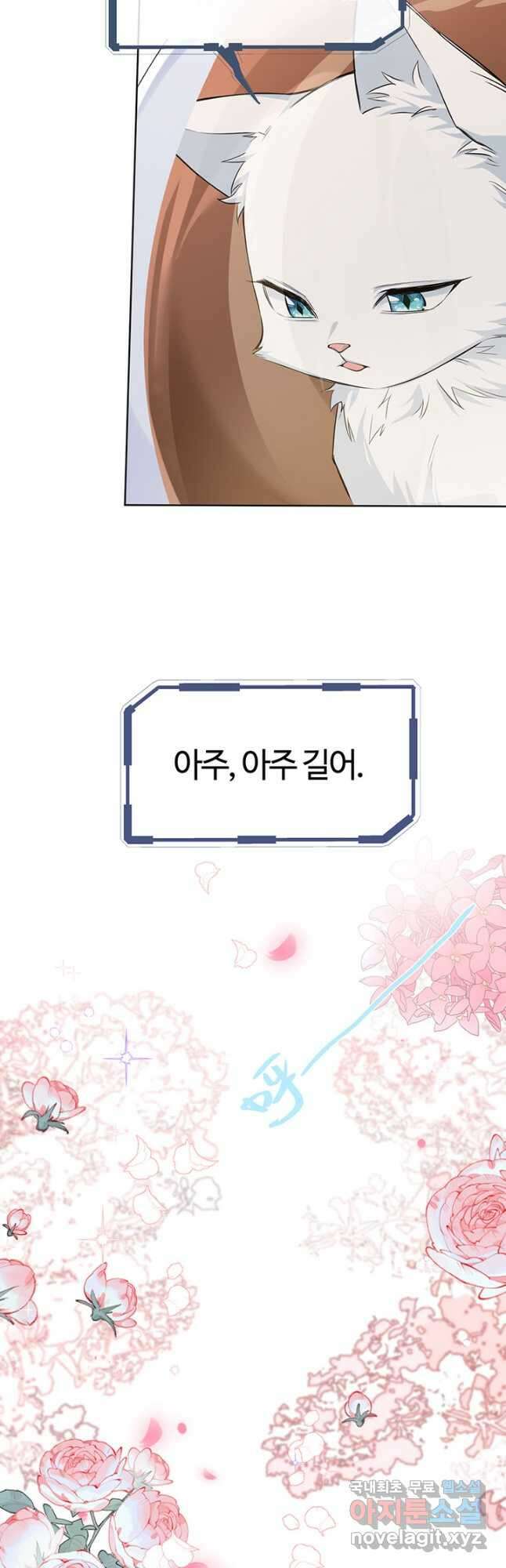 공주전쟁 147화 7
