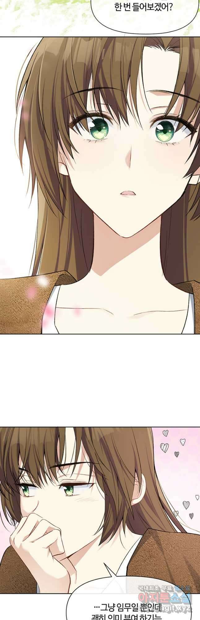 공주전쟁 147화 9