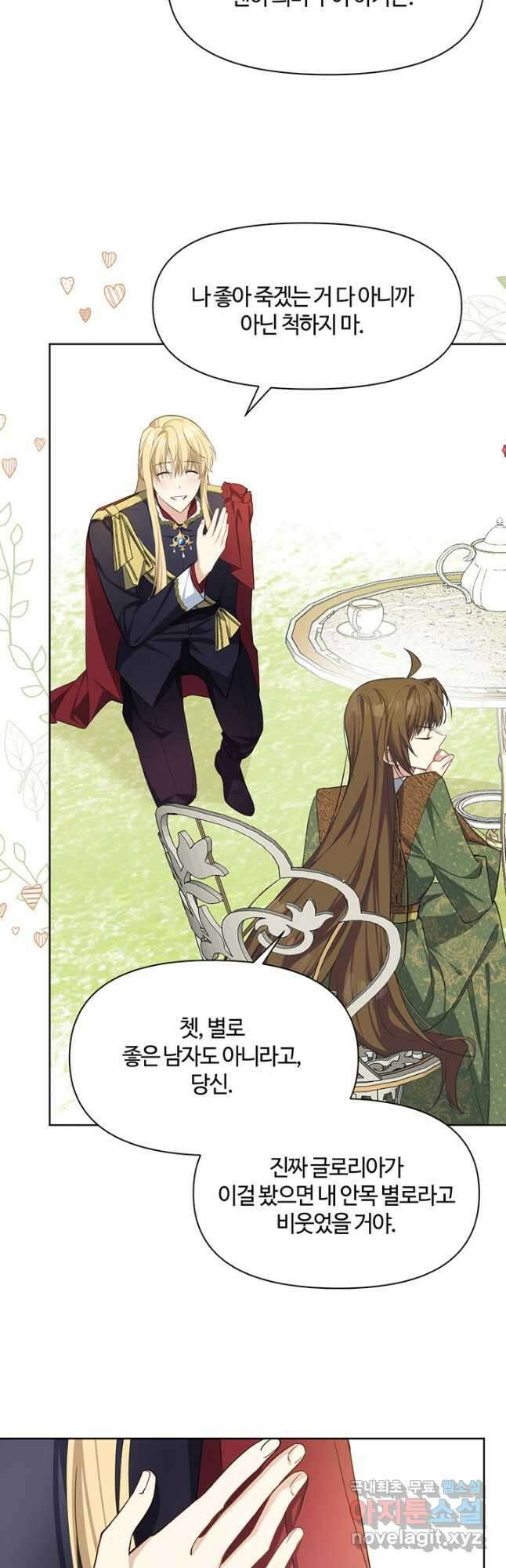 공주전쟁 147화 10