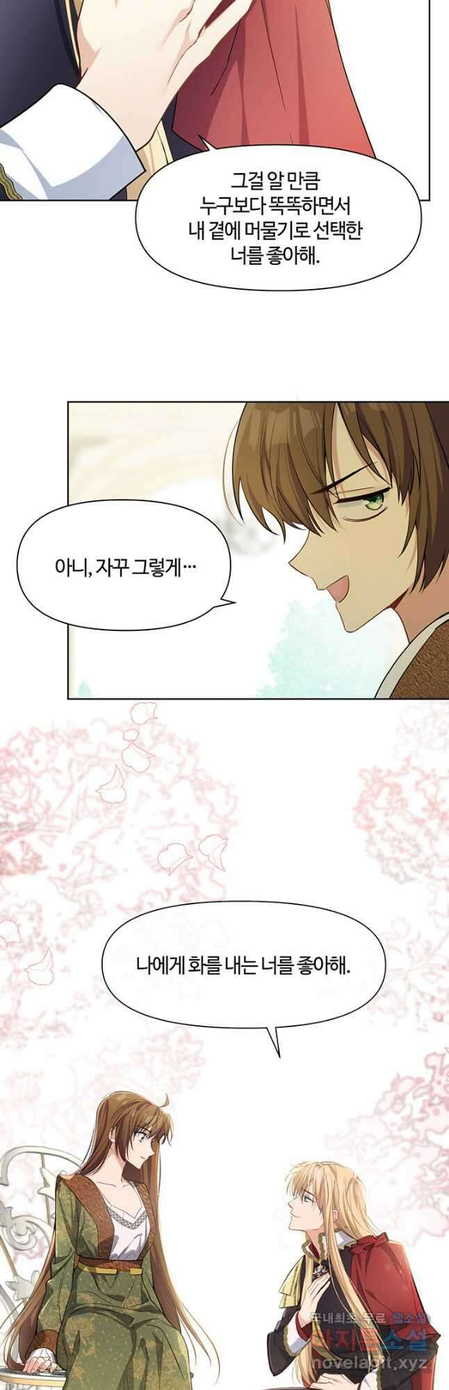 공주전쟁 147화 11