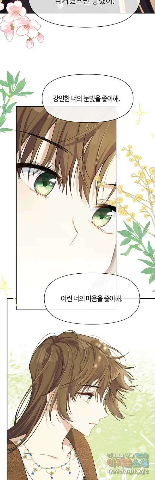 공주전쟁 147화 13