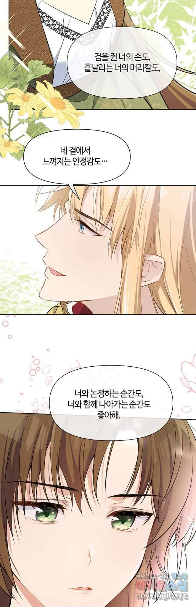 공주전쟁 147화 14