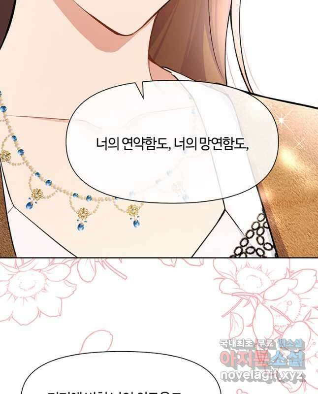 공주전쟁 147화 15