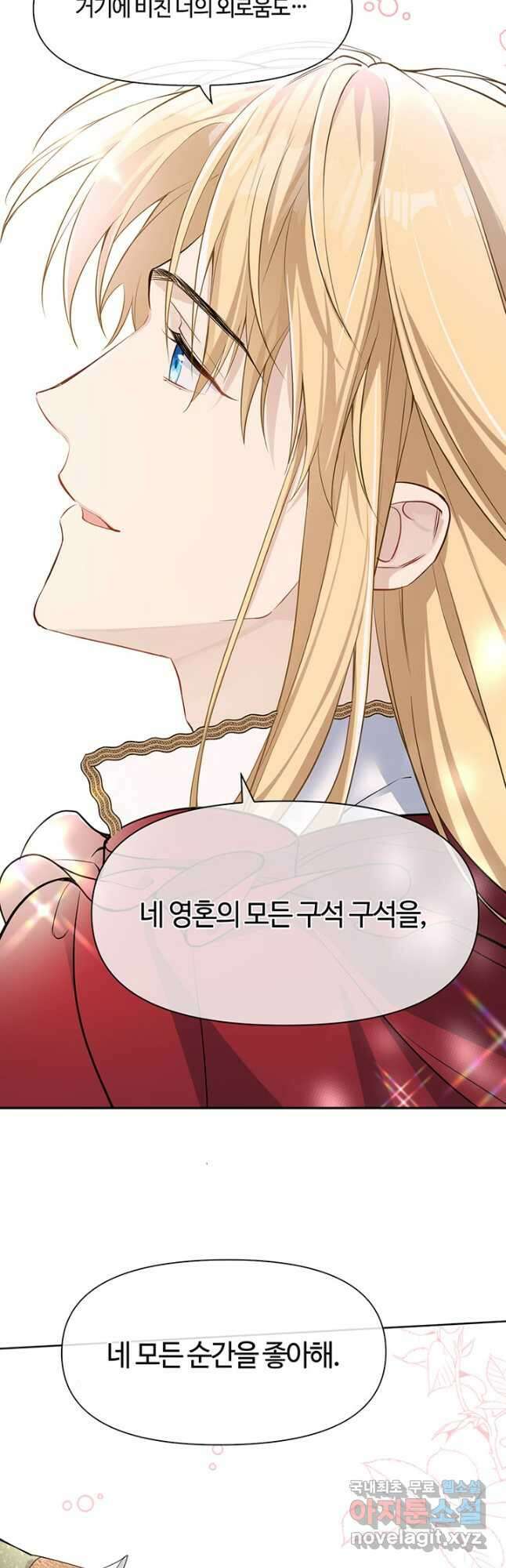 공주전쟁 147화 16