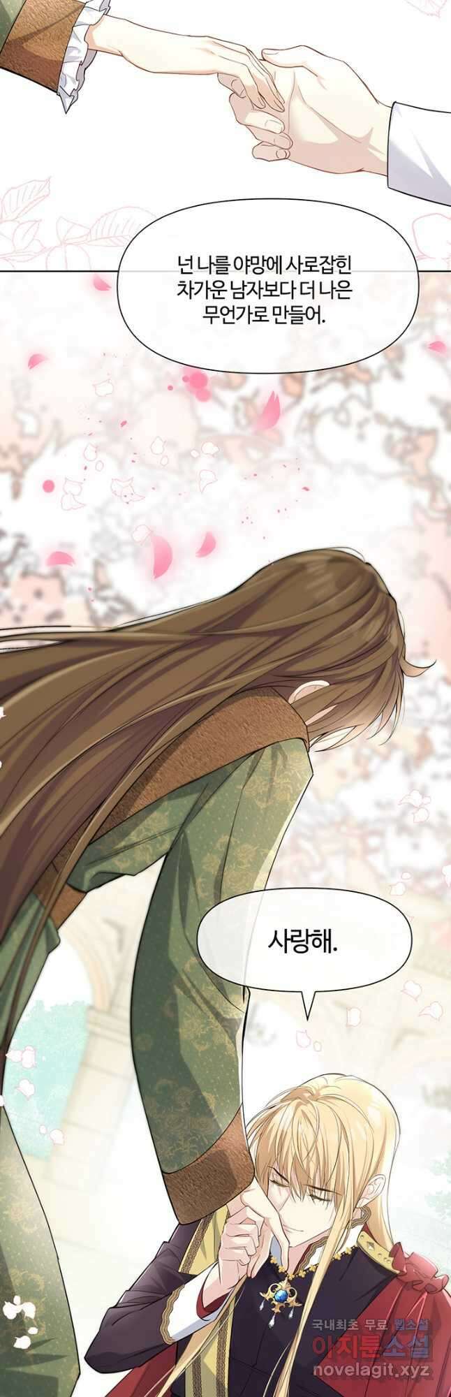 공주전쟁 147화 17