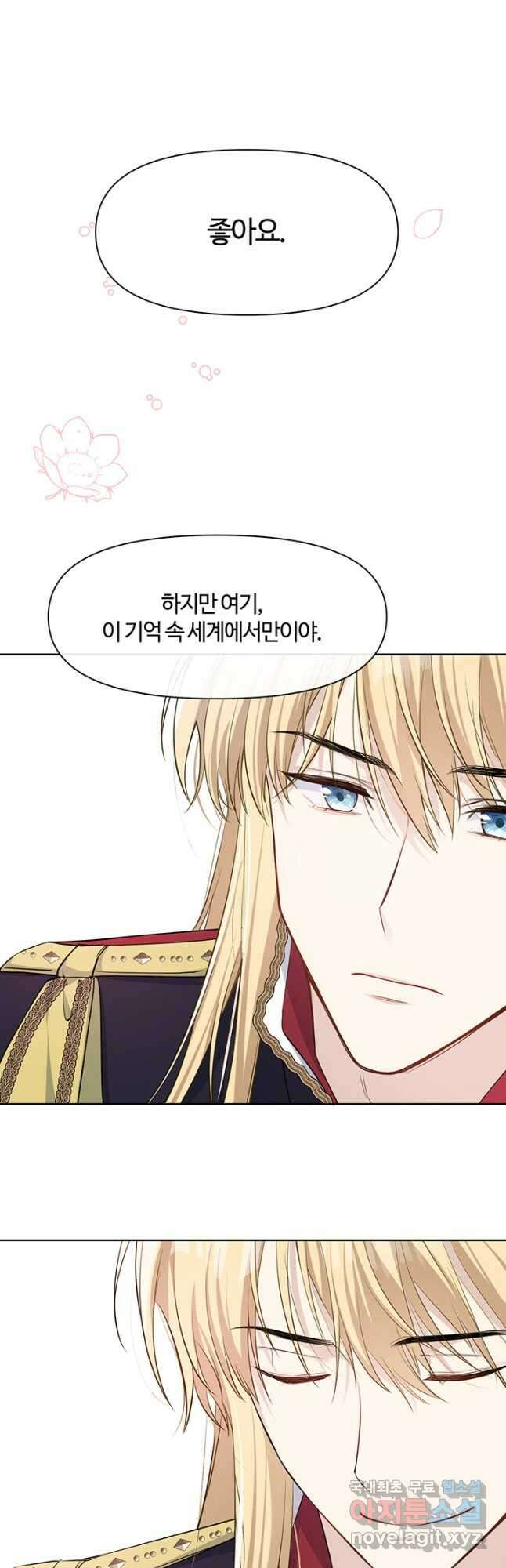 공주전쟁 147화 19