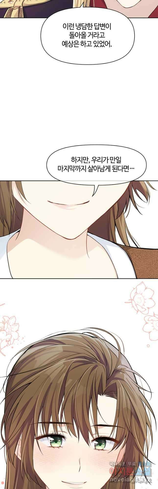 공주전쟁 147화 20