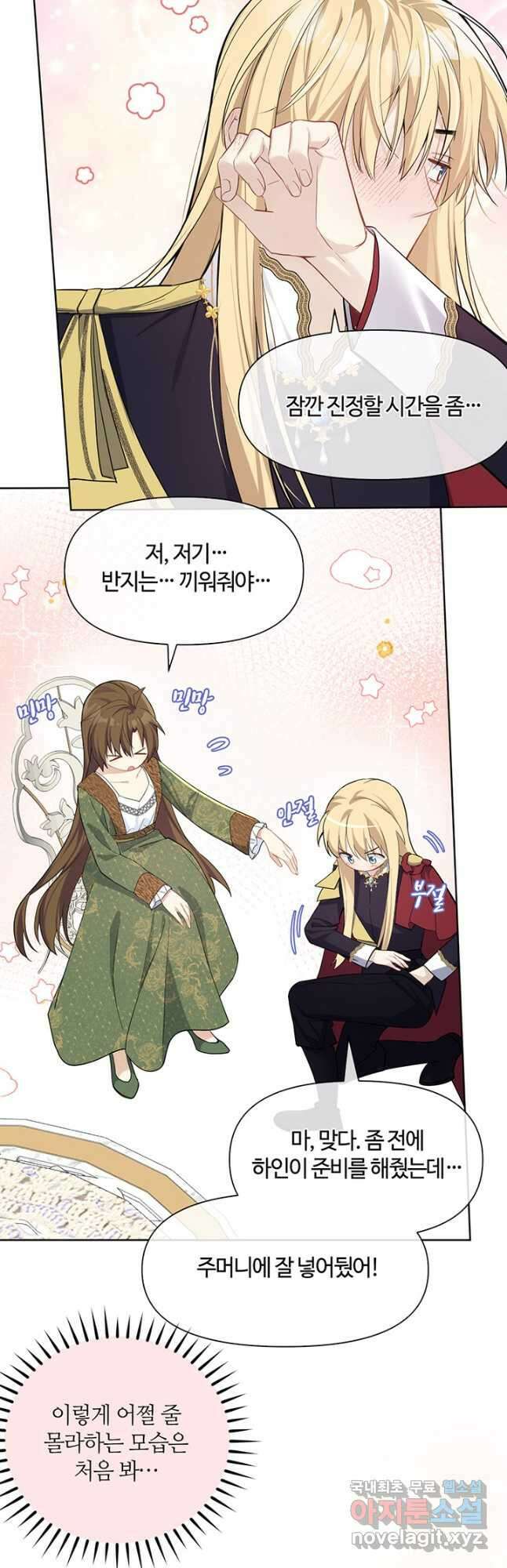 공주전쟁 147화 22