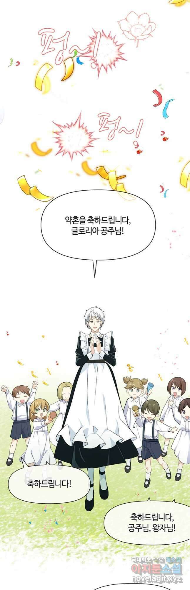 공주전쟁 147화 25