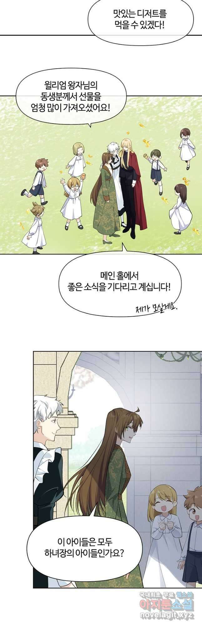 공주전쟁 147화 26