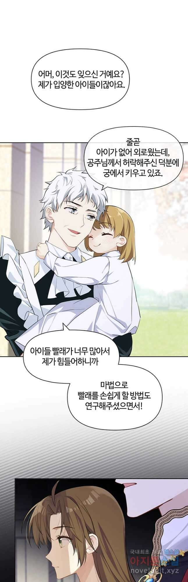 공주전쟁 147화 27