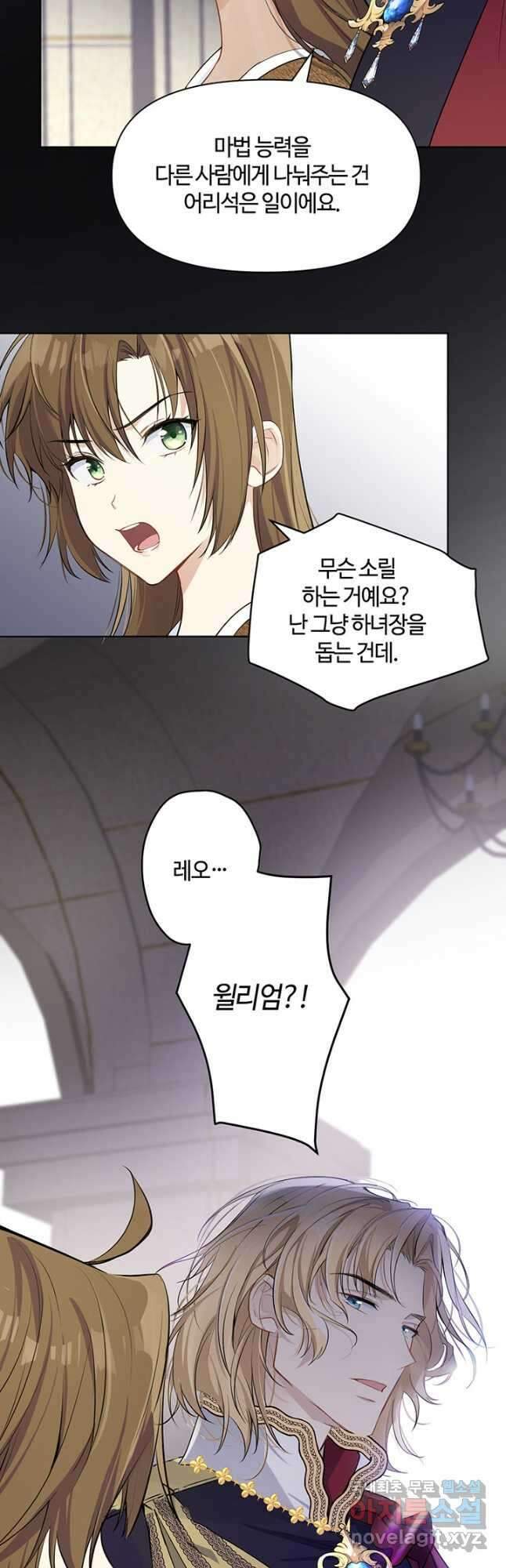 공주전쟁 147화 28