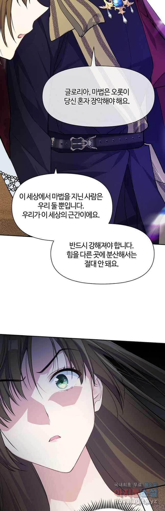 공주전쟁 147화 29