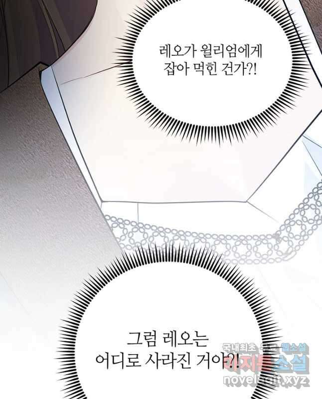 공주전쟁 147화 30