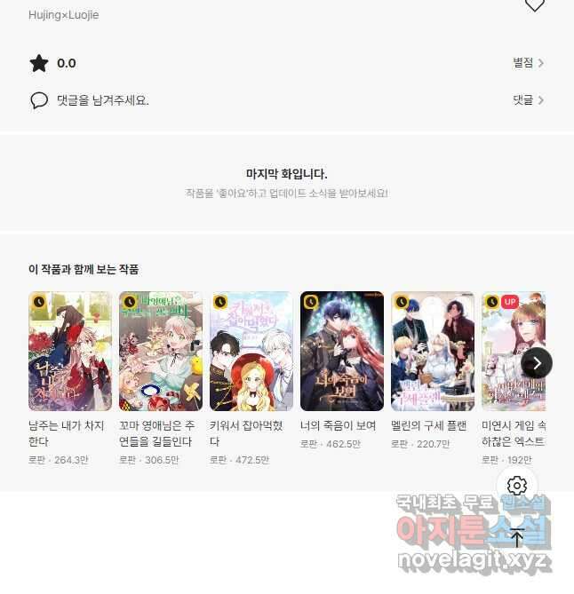 공주전쟁 147화 32