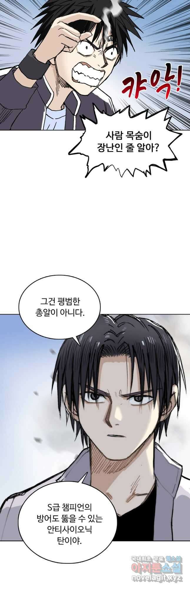 슈퍼 큐브 335화 4