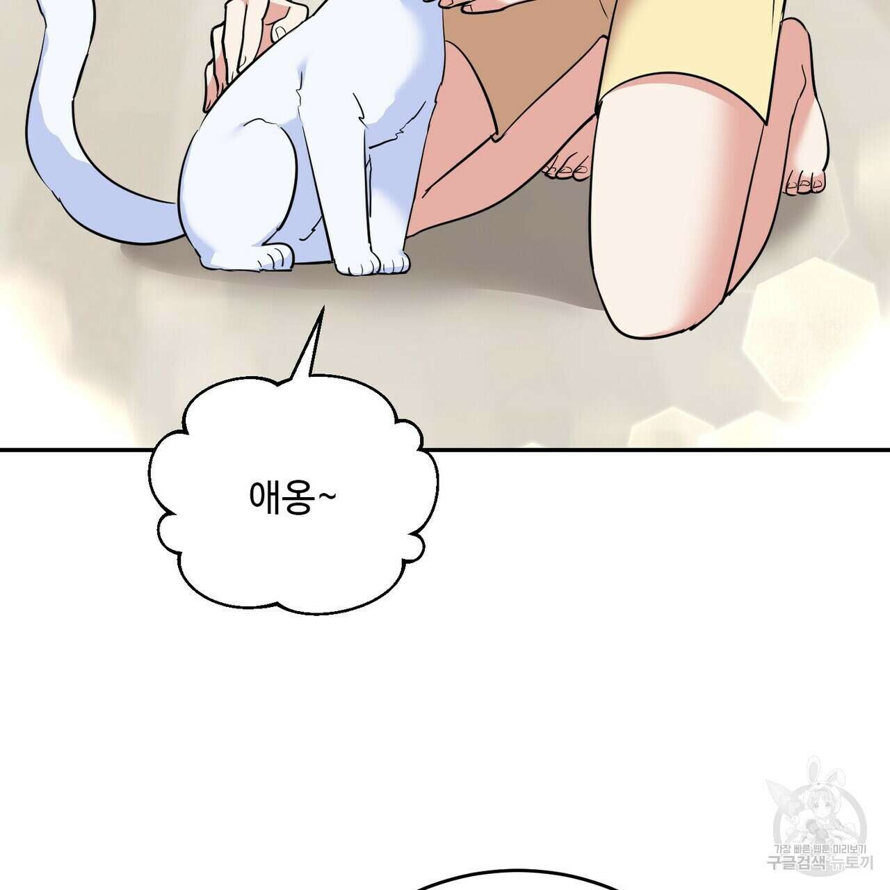 죽은 애인에게서 메일이 온다 35화 <시즌1 완결> 5