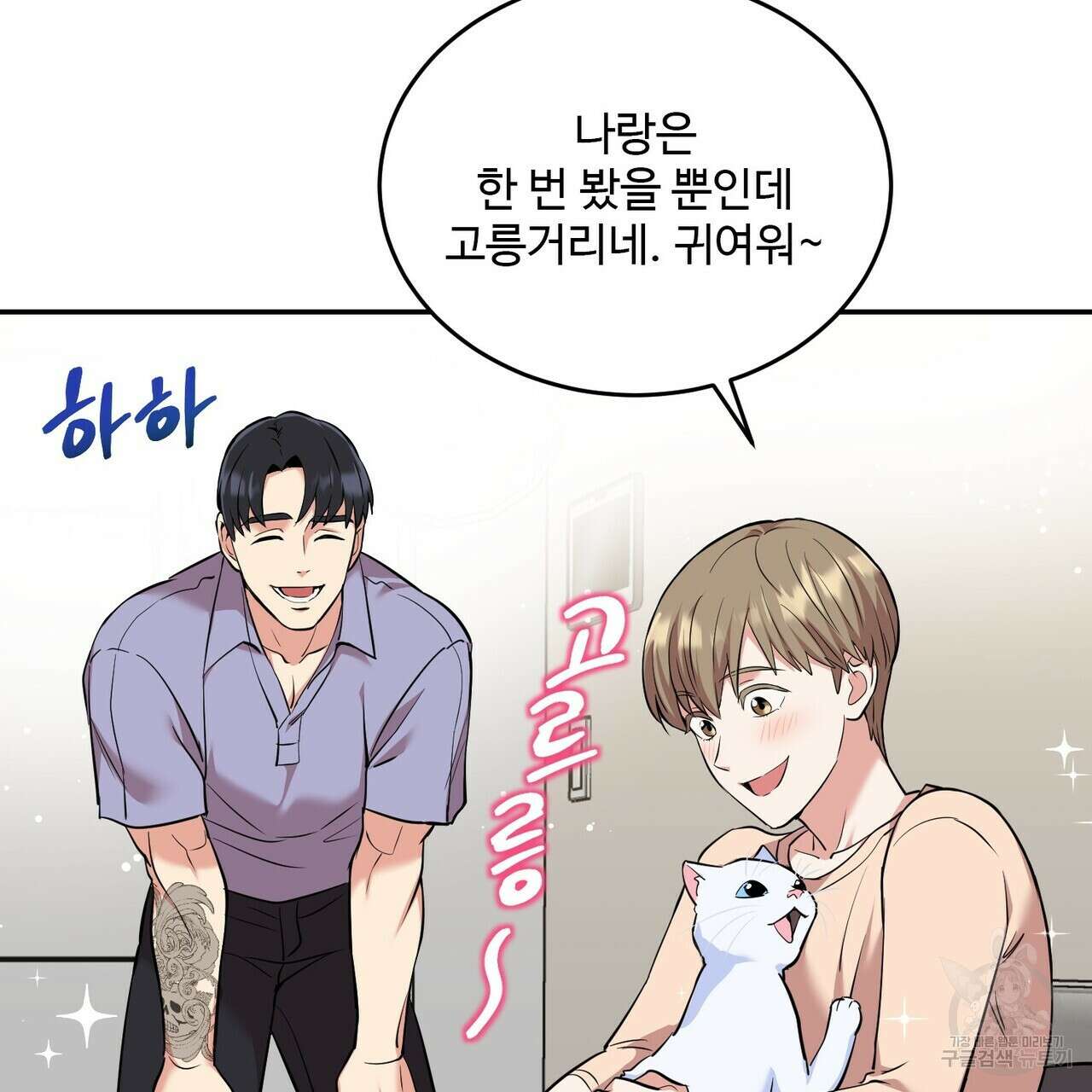 죽은 애인에게서 메일이 온다 35화 <시즌1 완결> 6