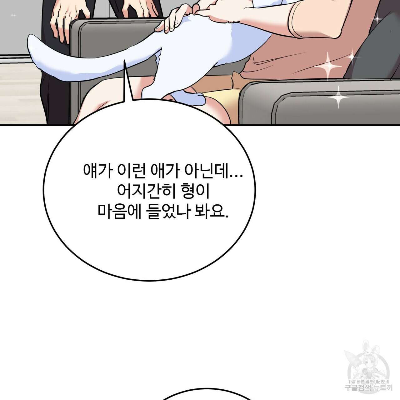죽은 애인에게서 메일이 온다 35화 <시즌1 완결> 7
