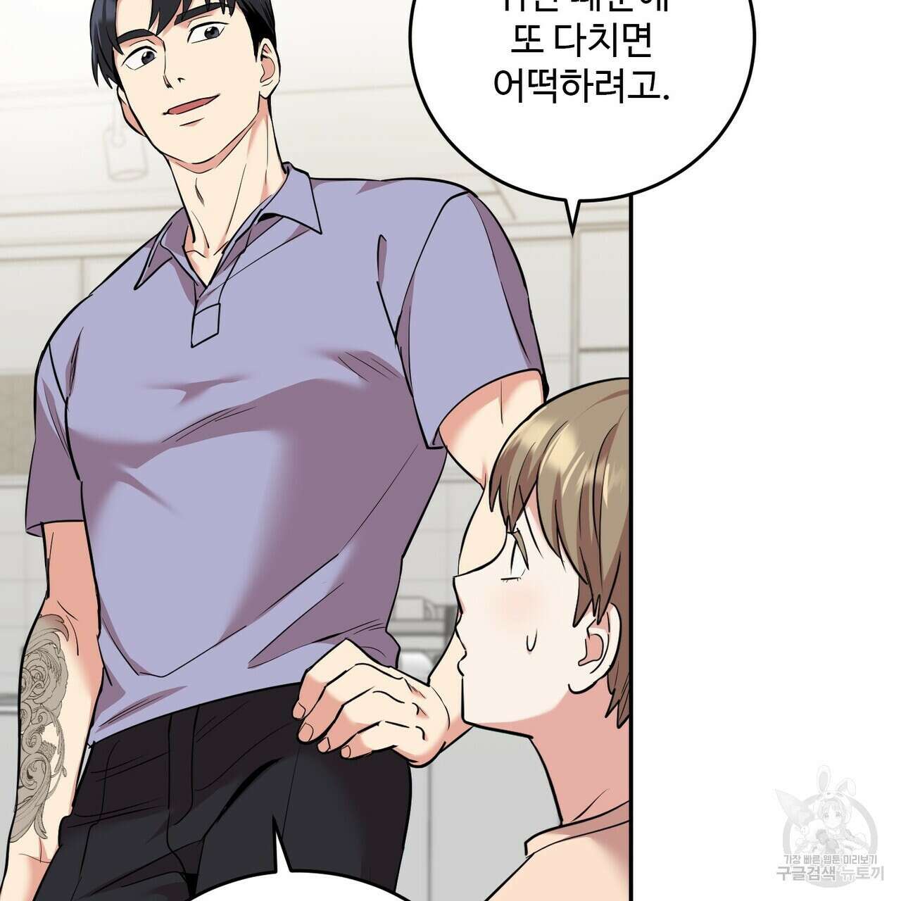 죽은 애인에게서 메일이 온다 35화 <시즌1 완결> 9