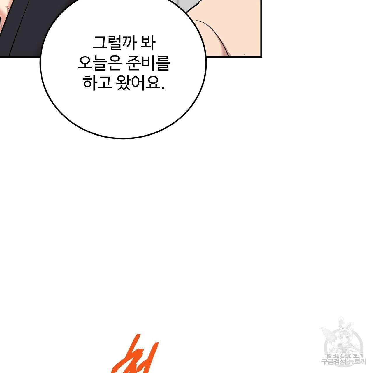 죽은 애인에게서 메일이 온다 35화 <시즌1 완결> 10