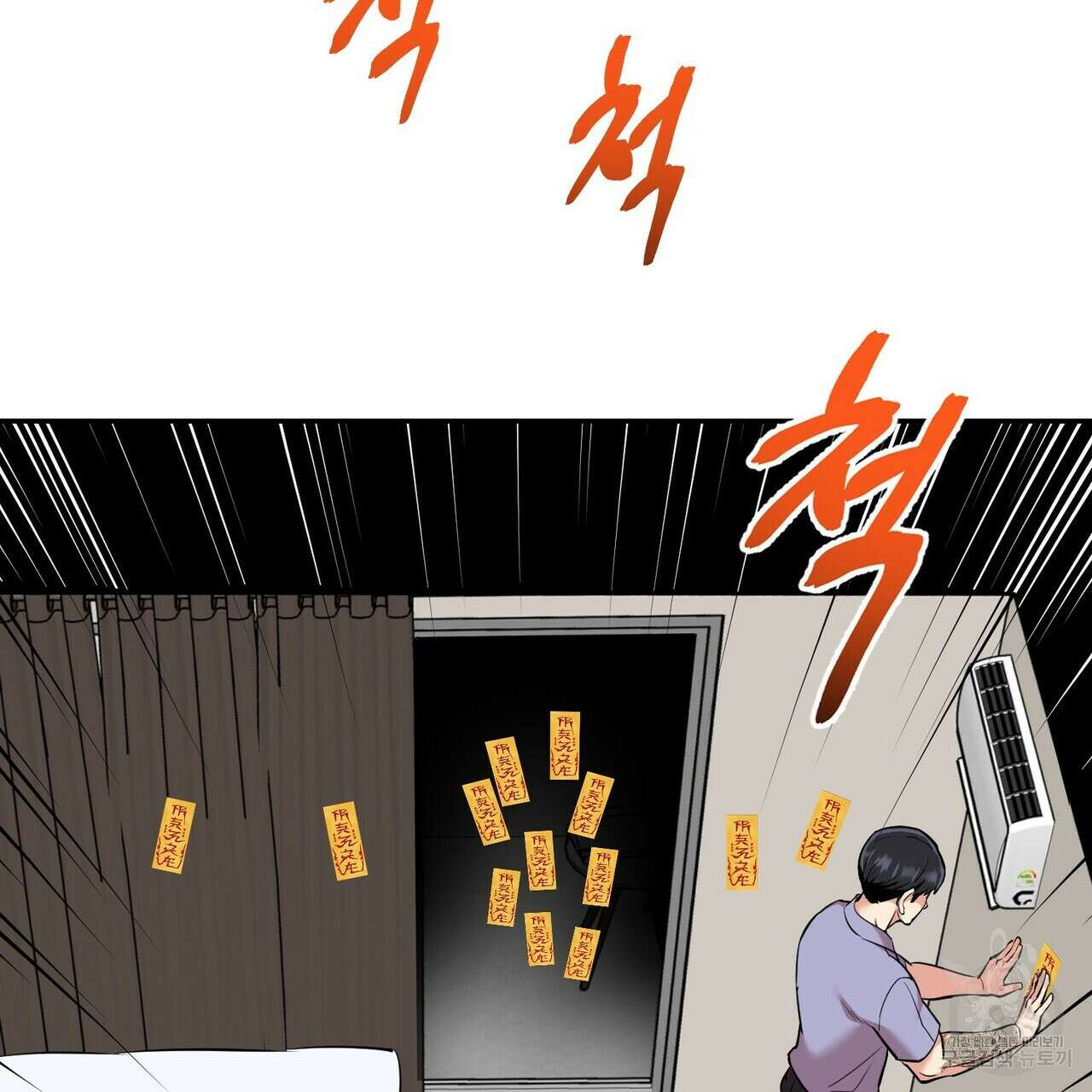 죽은 애인에게서 메일이 온다 35화 <시즌1 완결> 11