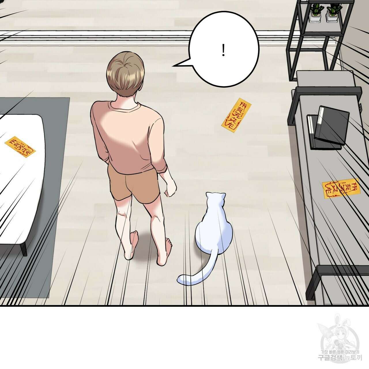 죽은 애인에게서 메일이 온다 35화 <시즌1 완결> 13