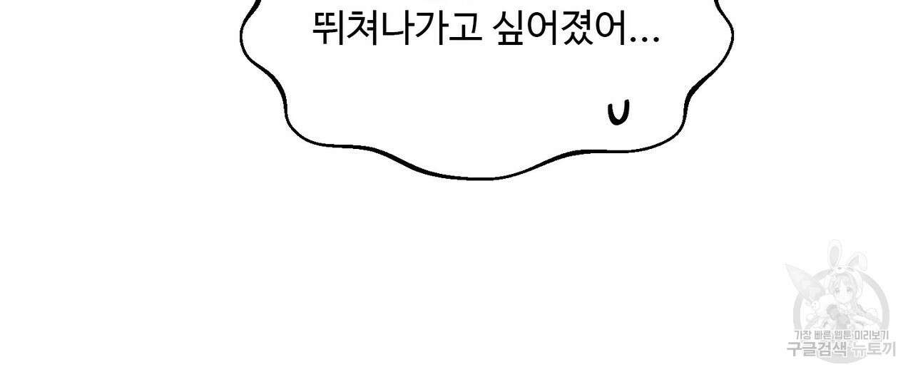 죽은 애인에게서 메일이 온다 35화 <시즌1 완결> 16